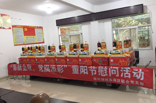 福州繞城東南段聯(lián)合黨支部深入馬臺(tái)村開(kāi)展“念親恩、感親意、抒親情”——重陽(yáng)節(jié)敬老活動(dòng)